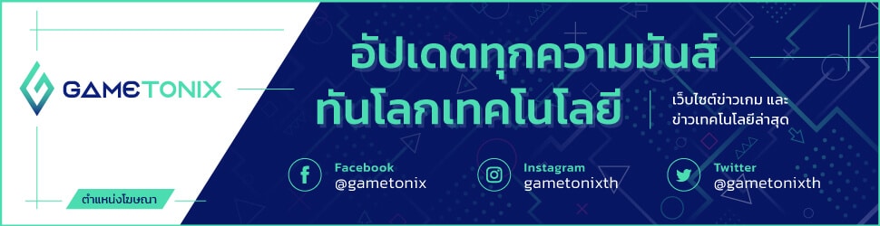 GameTonix Ads Banner 970x250