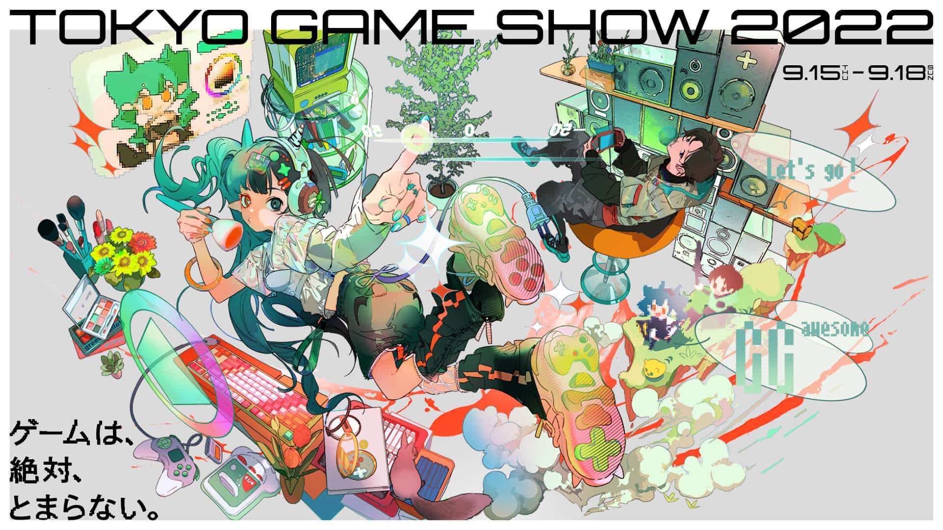 TGS2022