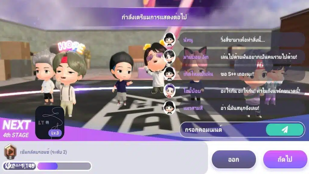 BTS Dream TinyTan House stage1