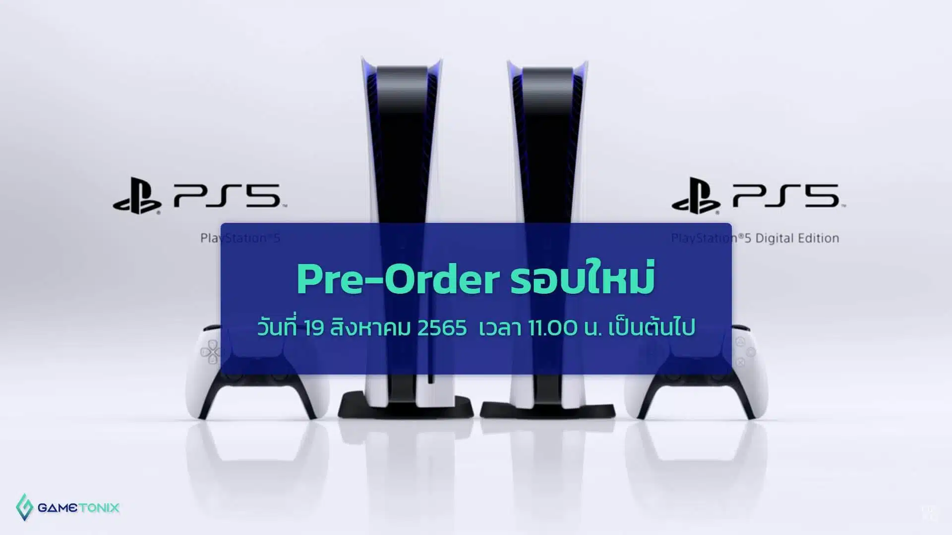 Pre Order-Playstation 5-19 August 2022
