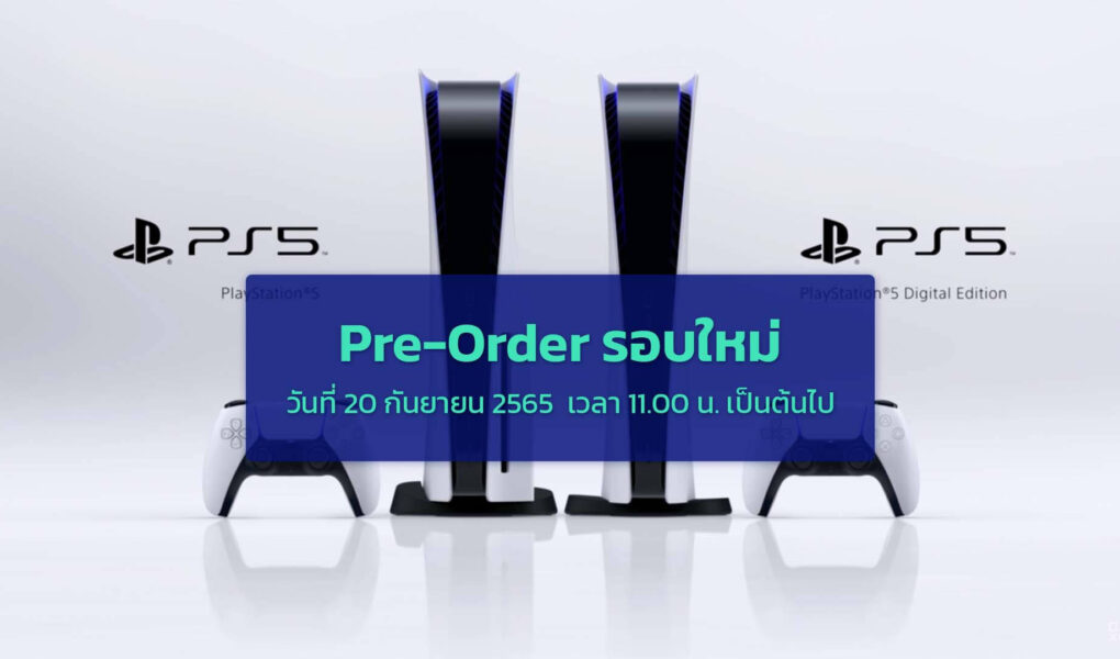 PRE-ORDER PS5 24 Hours COUNTDOWN!!