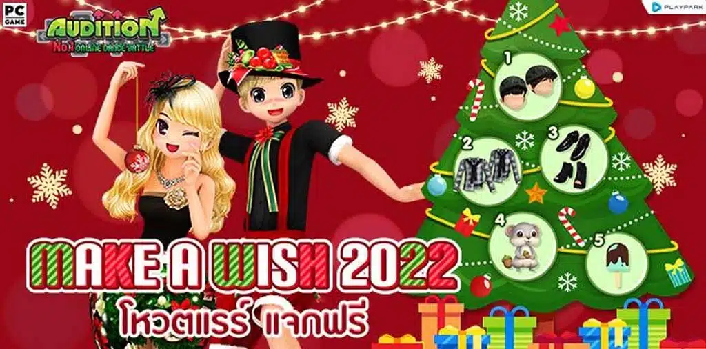 PlayPark Audition PC