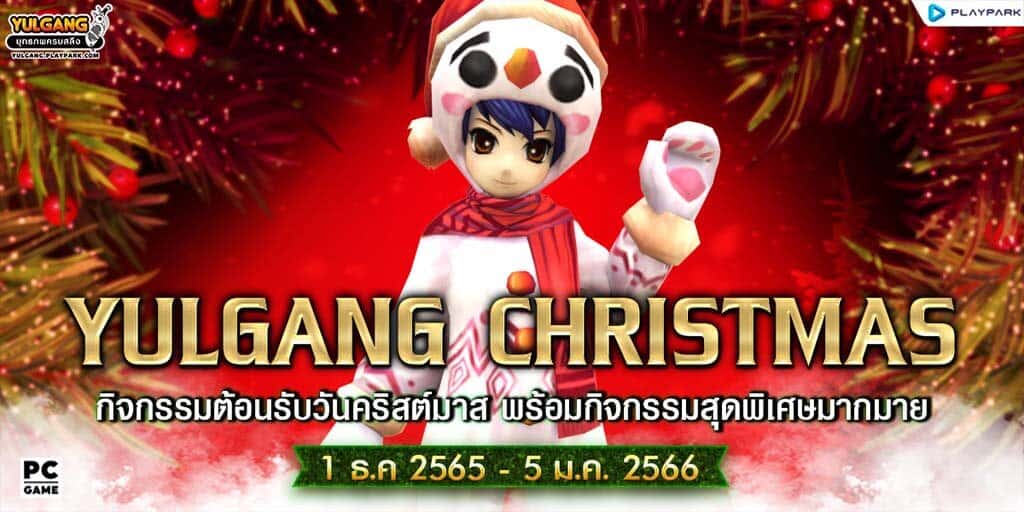 play park merry gaming content 5