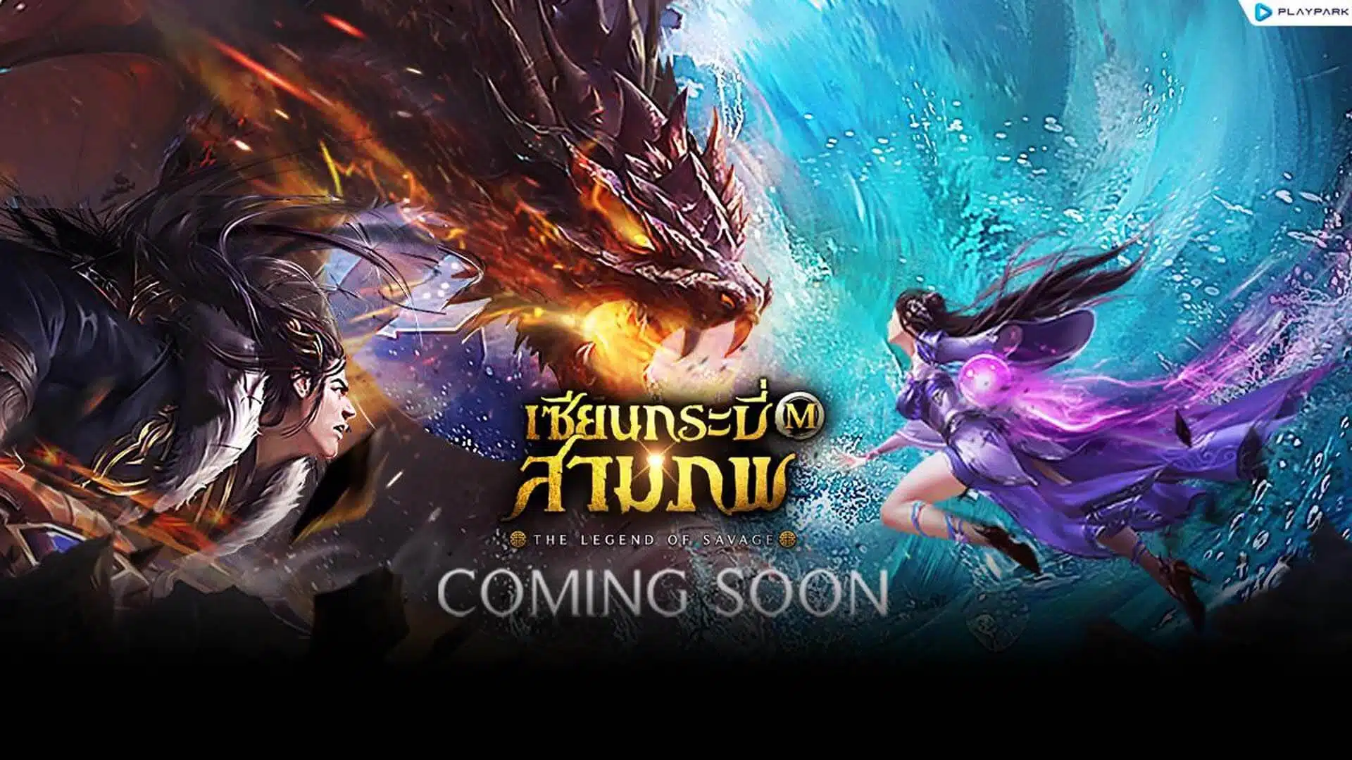 M : The Legend of Savage