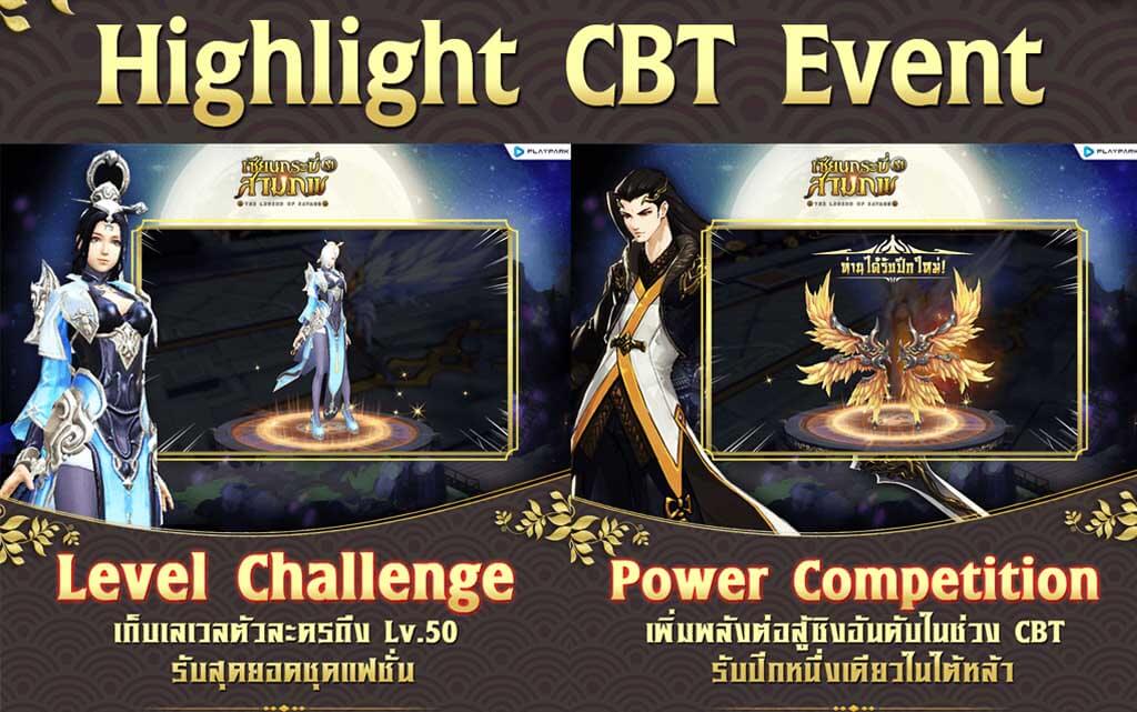 เซียนกระบี่สามภพ M : The Legend of Savage