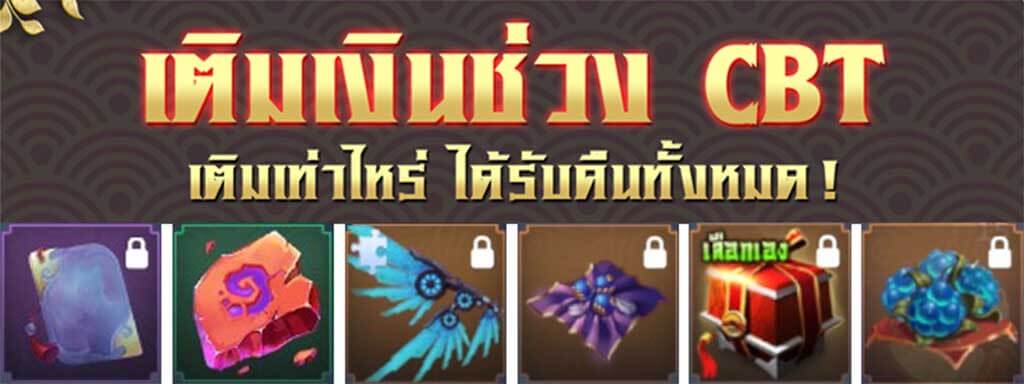 play park the legend of savage m cbt content 2