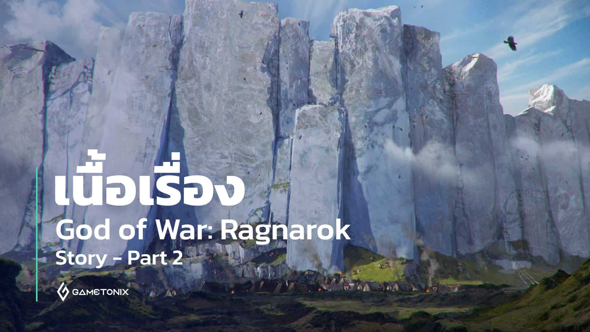 God of War Ragnarok Story - Part 2