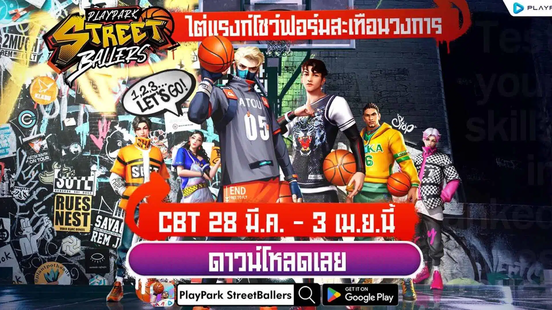 StreetBallers SEA