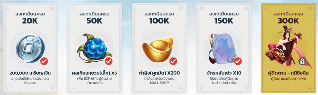 เซียนกระบี่สามภพ M : The Legend of Savage