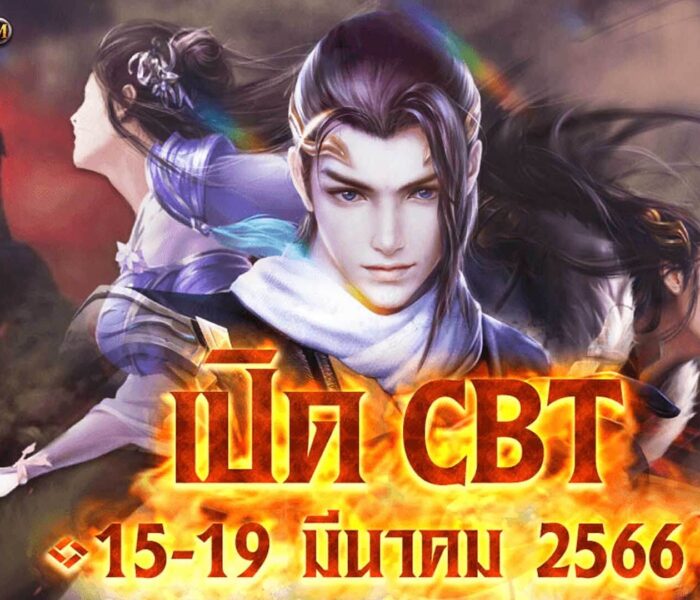 เซียนกระบี่สามภพ M : The Legend of Savage