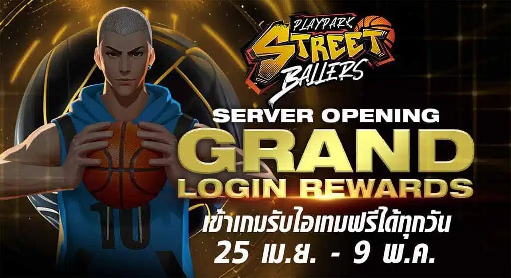 StreetBallers SEA เปิด OBT แล้ววันนี้ ทั้ง iOS และ Android