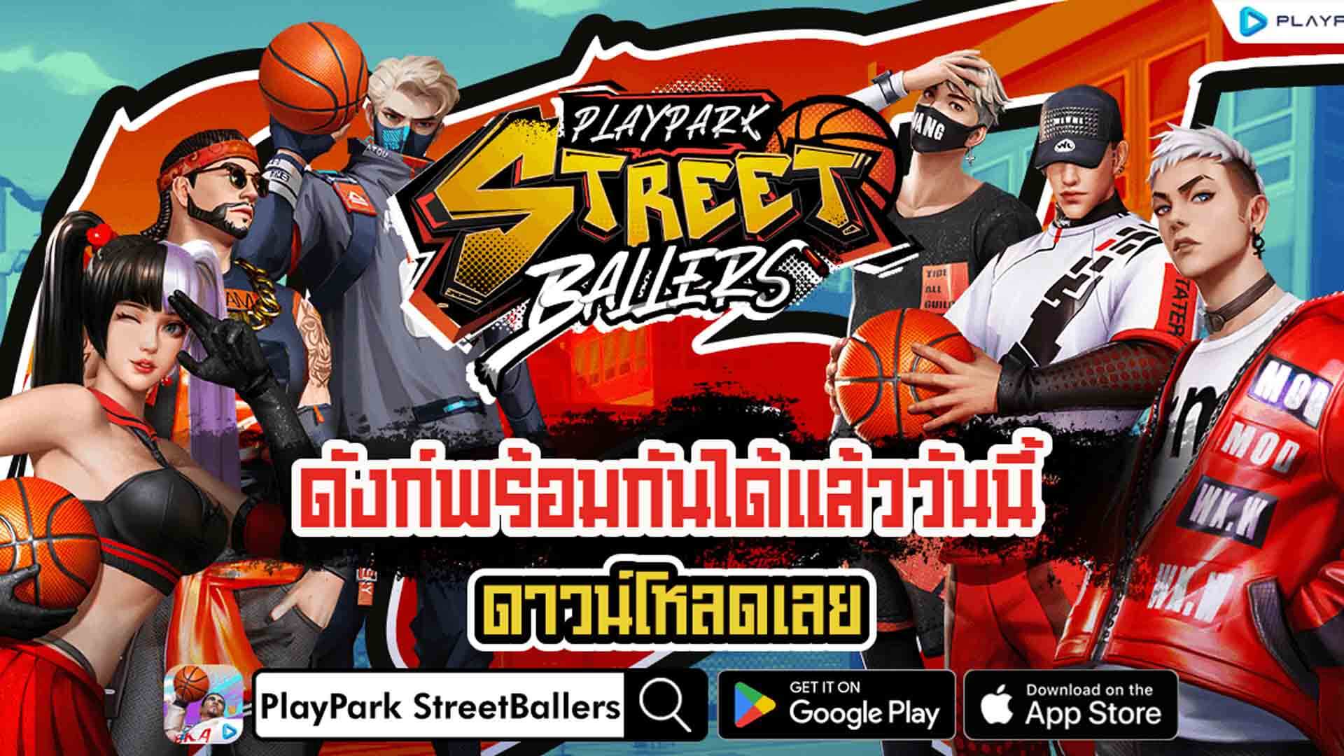 StreetBallers SEA เปิด OBT แล้ววันนี้ ทั้ง iOS และ Android