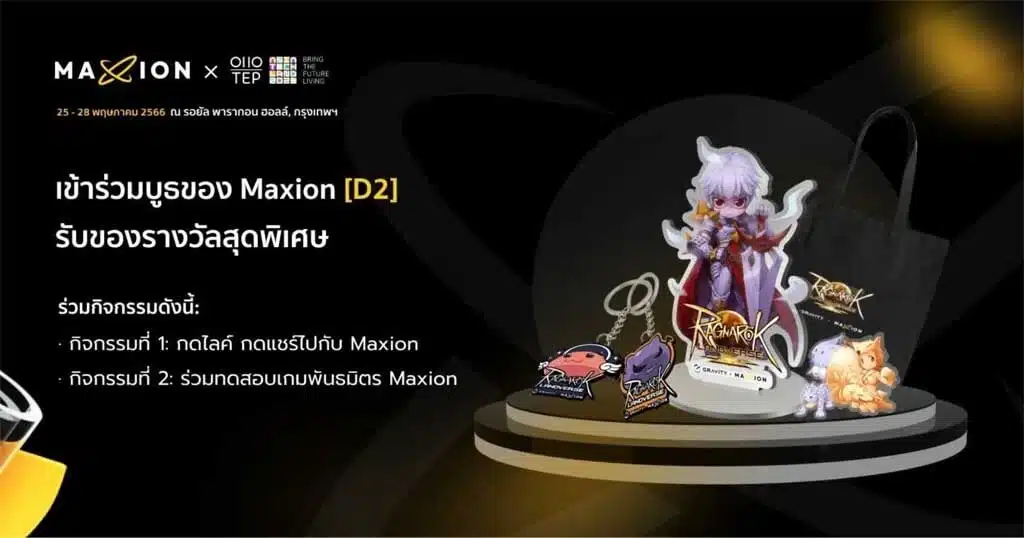 Gravity ร่วมมือ Maxion เปิดตัว "Ragnarok Landverse"