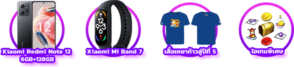 TS Online Mobile เหยาชวนลงอ่าง…ล้วง(ไข่)กาชา ลงทะเบียนลุ้นรับรางวัลฟรี! LIVE 24 และ 26 พฤษภาคมนี้