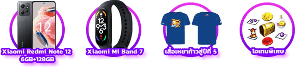 TS Online Mobile เหยาชวนลงอ่าง…ล้วง(ไข่)กาชา ลงทะเบียนลุ้นรับรางวัลฟรี! LIVE 24 และ 26 พฤษภาคมนี้