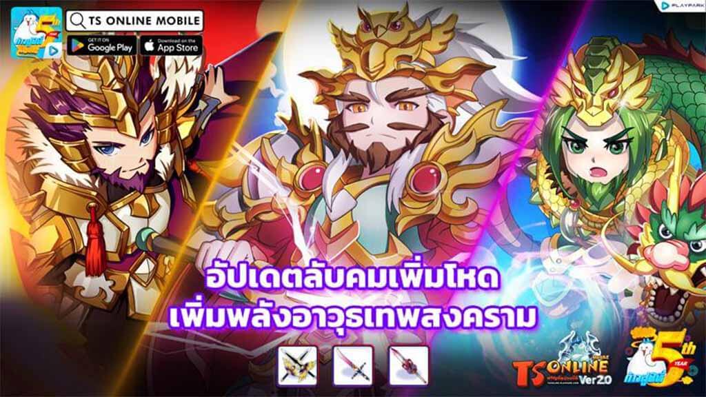 ts online mobile going to year 5 with new server content 3