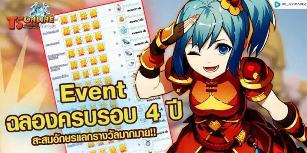 ts online mobile going to year 5 with new server content 4