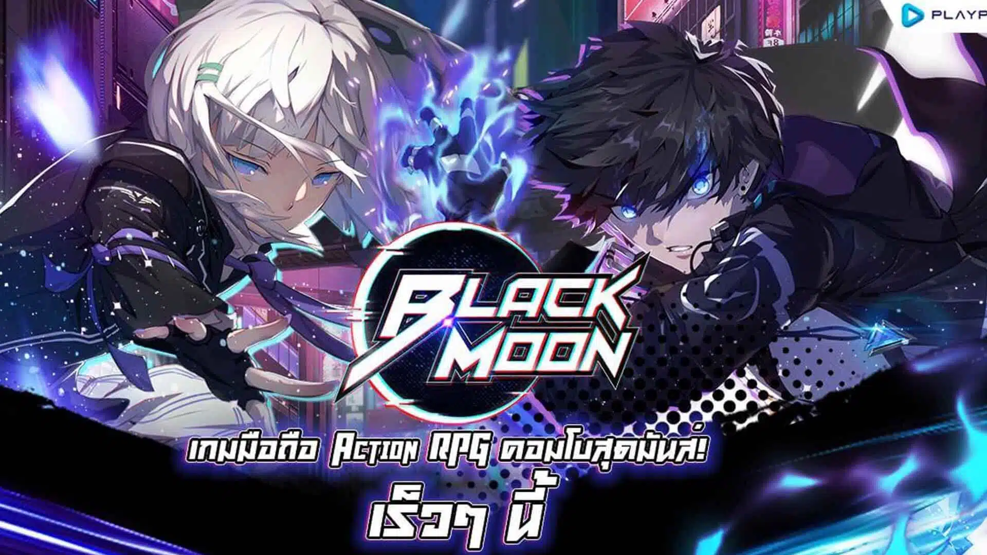 Black Moon SEA