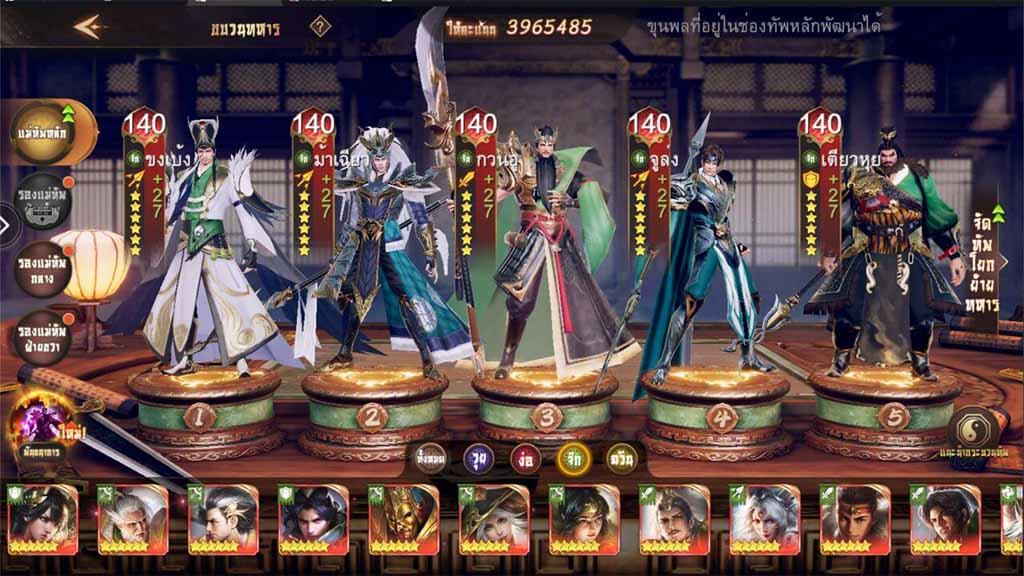 Samkok Tactics M
