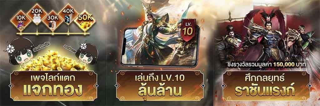 samkok tactics opening 2 september 2023 content 4