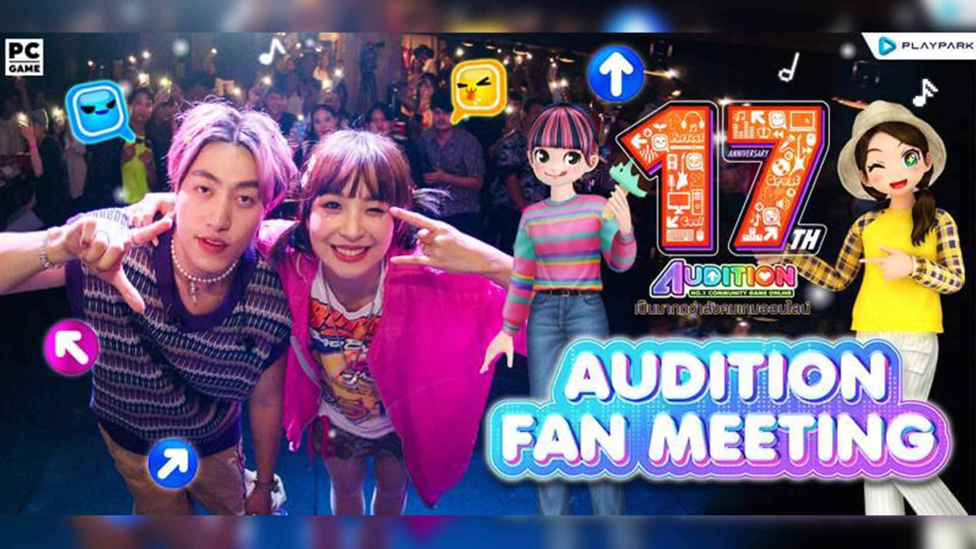AUDITION PC