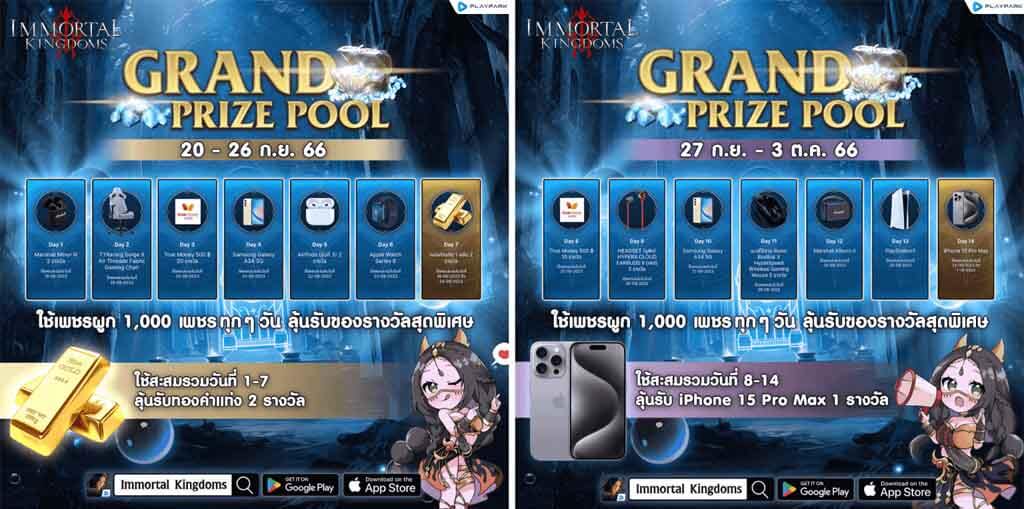 immortal kingdoms launches content 2