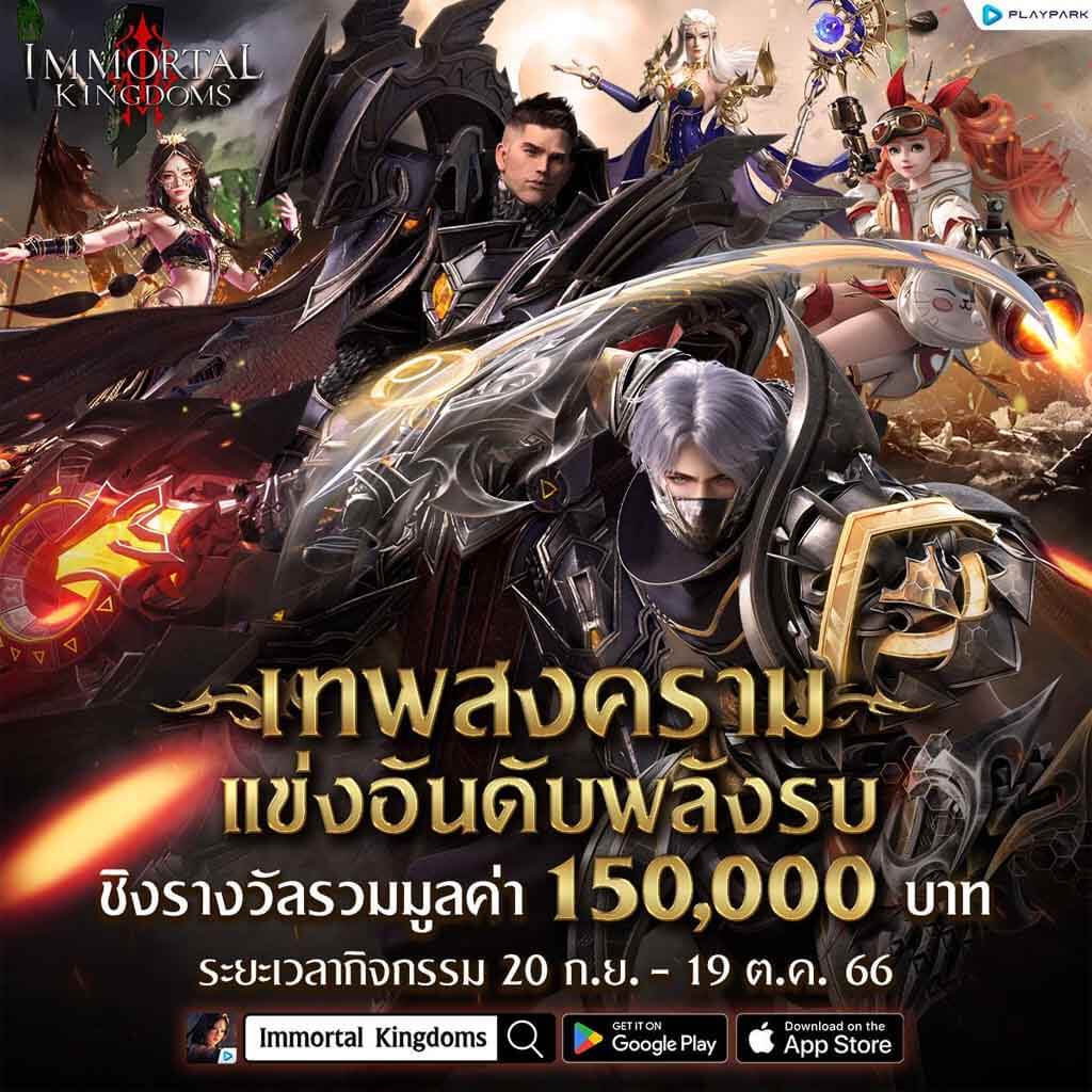 immortal kingdoms launches content 3