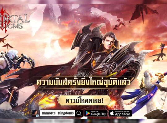 Immortal Kingdoms