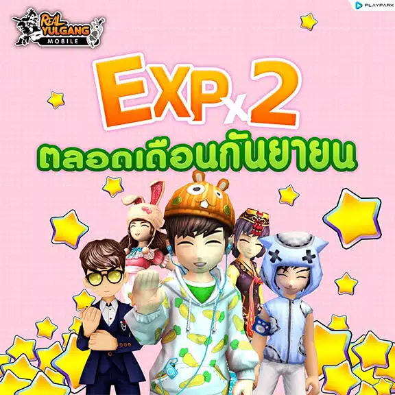 real yulgang mobile celebrate 2 year content 4