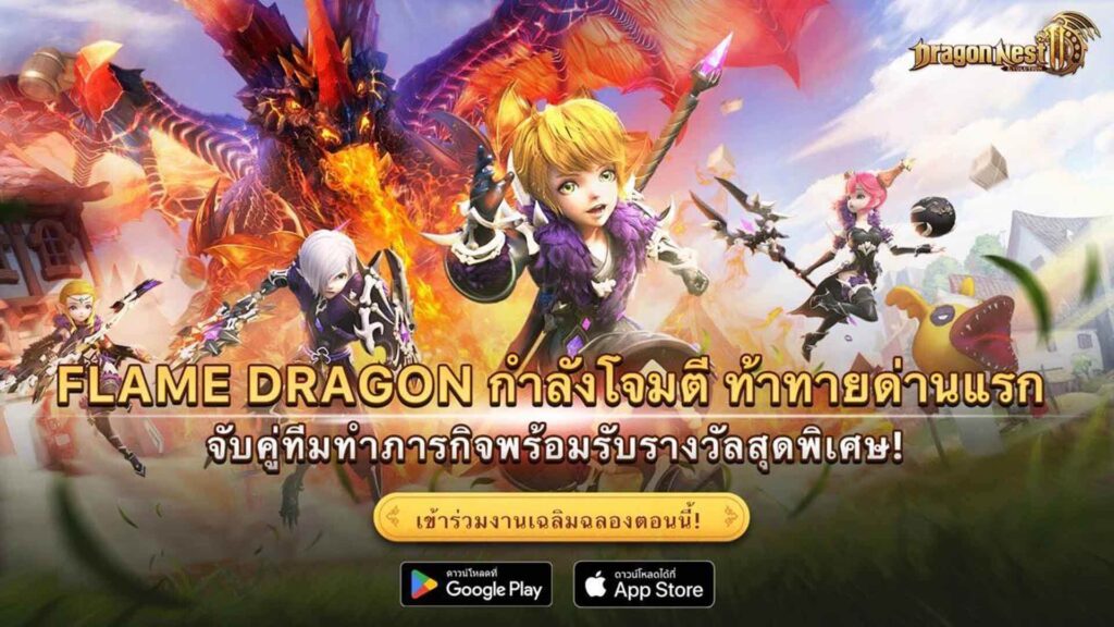 dragon nest 2 evolution new patch celebrate 100 days content 2