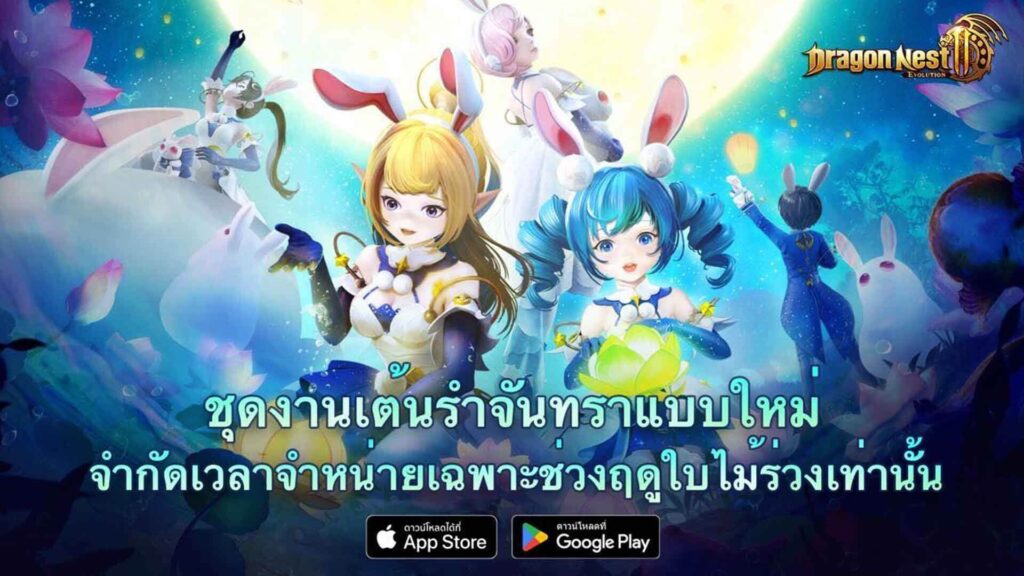 dragon nest 2 evolution new patch celebrate 100 days content 3