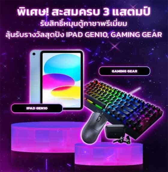 Playpark เปิดจักรวาลแห่งความ FUN บุกงาน THAILAND GAME SHOW 2023