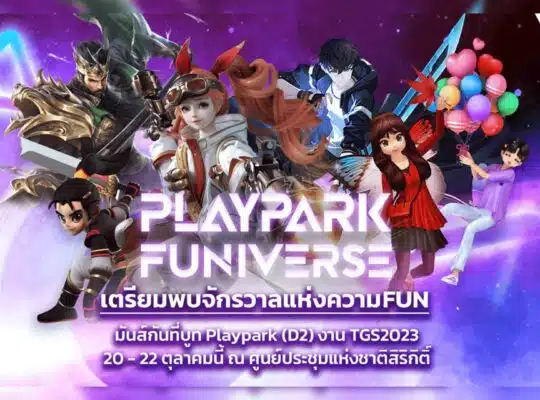 Playpark เปิดจักรวาลแห่งความ FUN บุกงาน THAILAND GAME SHOW 2023