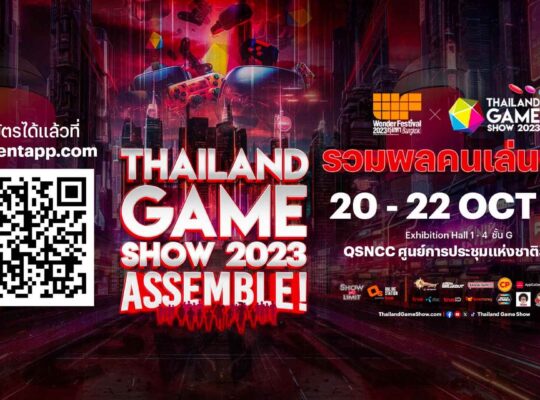 Thailand Game Show 2023