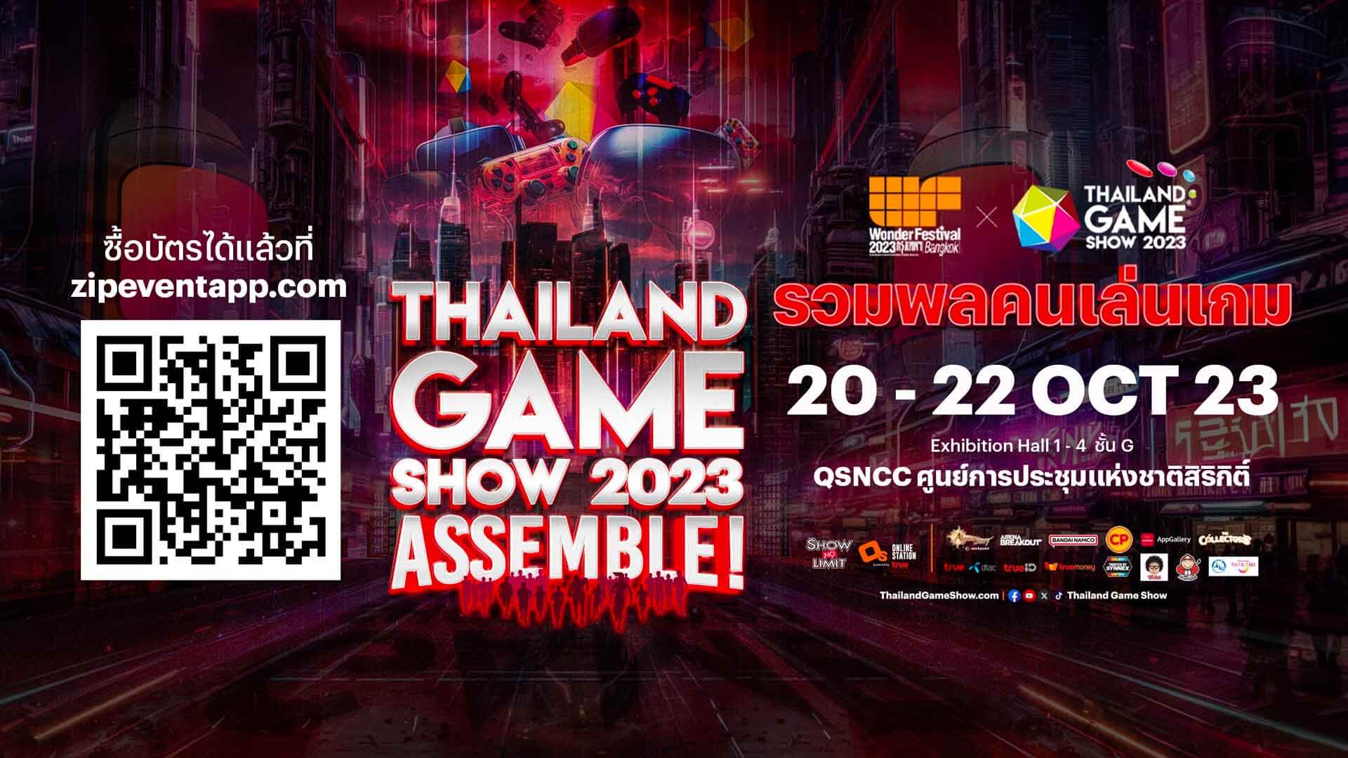 Thailand Game Show 2023