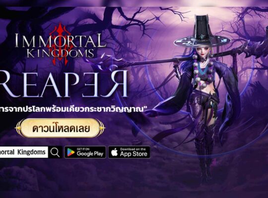Immortal Kingdoms