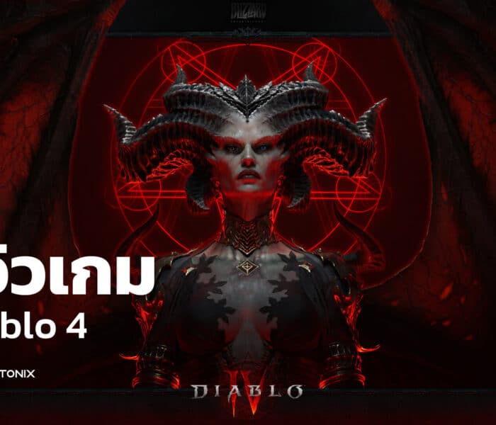 รีวิวเกม Diablo 4, review diablo 4