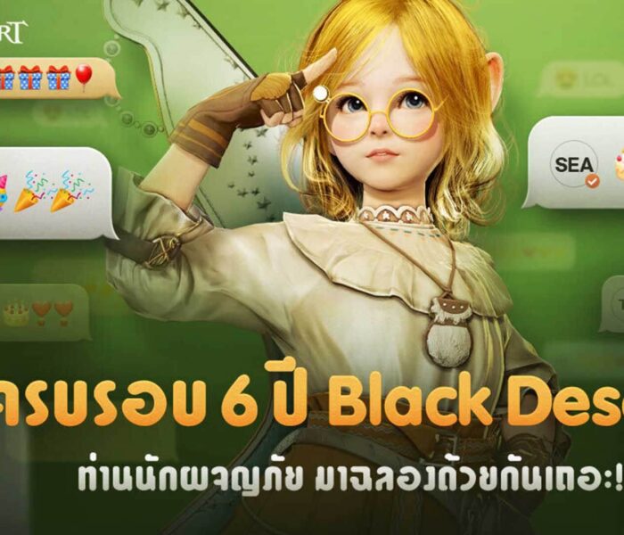 Black Desert