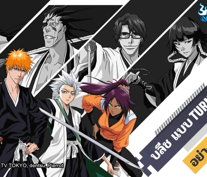 BLEACH: Soul Reaper