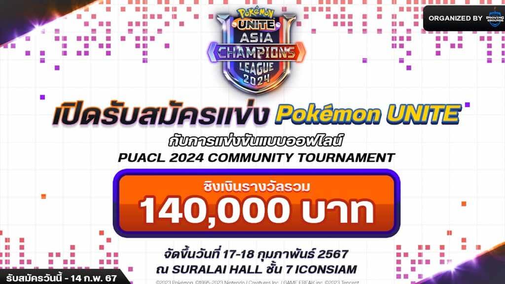 puacl pokemon unite champion league 2024 content 3