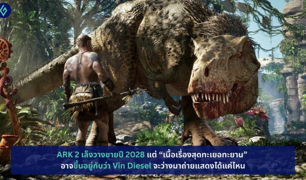 ARK 2