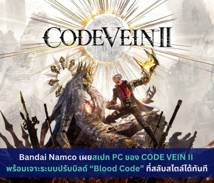 CODE VEIN II, CODE VEIN 2