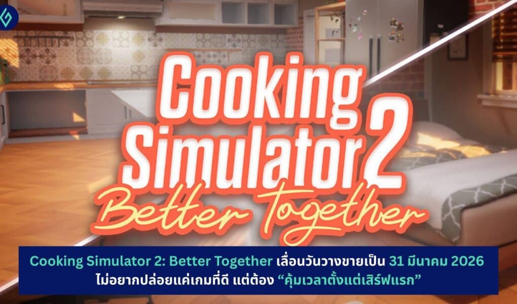 cooking-simulator-2-better-together-launch-march-31-2026