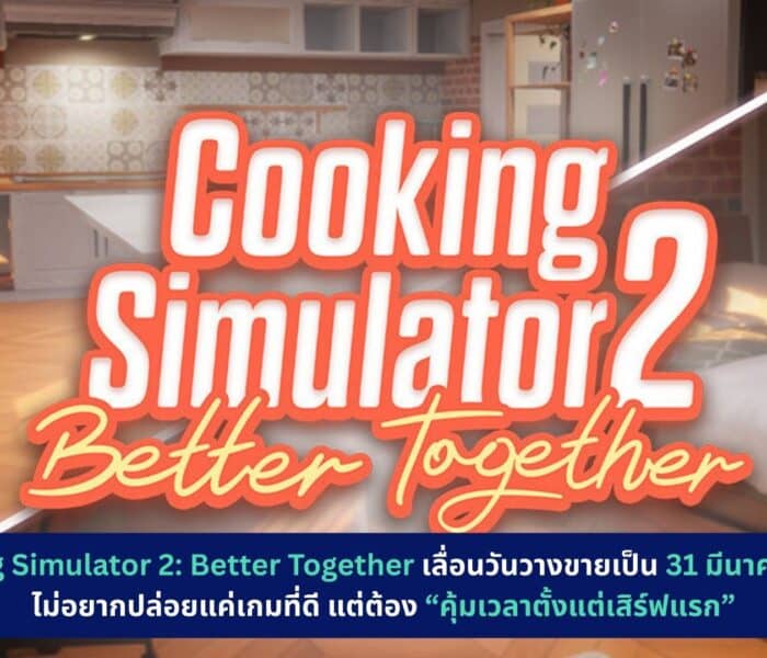 cooking-simulator-2-better-together-launch-march-31-2026