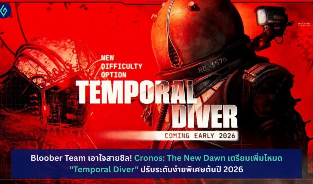 Cronos: The New Dawn