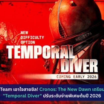 Cronos: The New Dawn