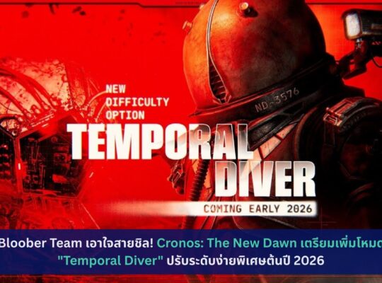 Cronos: The New Dawn