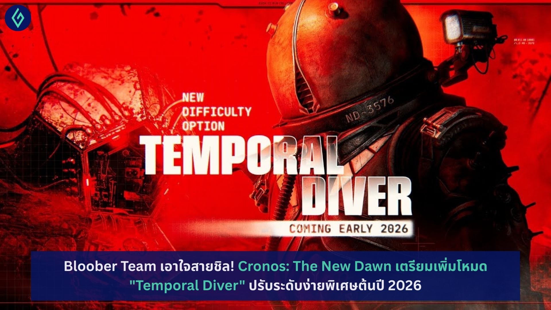 Cronos: The New Dawn