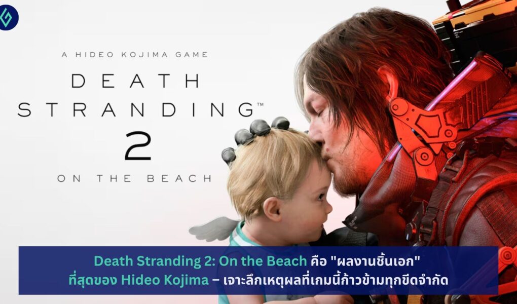 Death Stranding 2