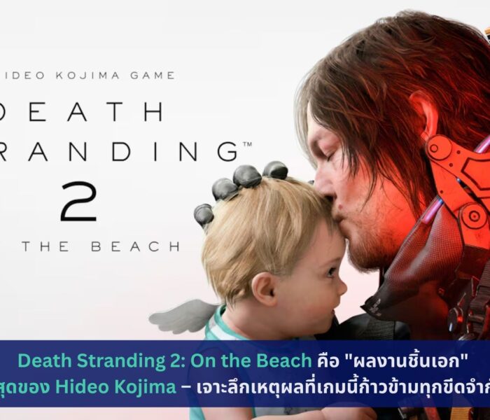 Death Stranding 2